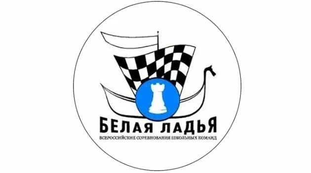 &amp;quot;Белая ладья&amp;quot;.