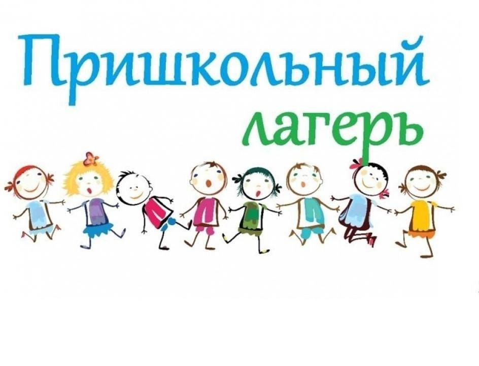 Открытие пришкольного лагеря &amp;quot;Солнышко&amp;quot;.
